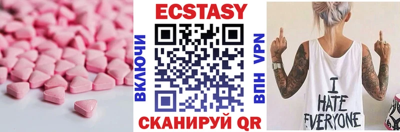 Экстази 250 мг  наркота  Зея 